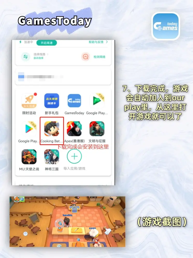 博亚体育app安卓下载截图3