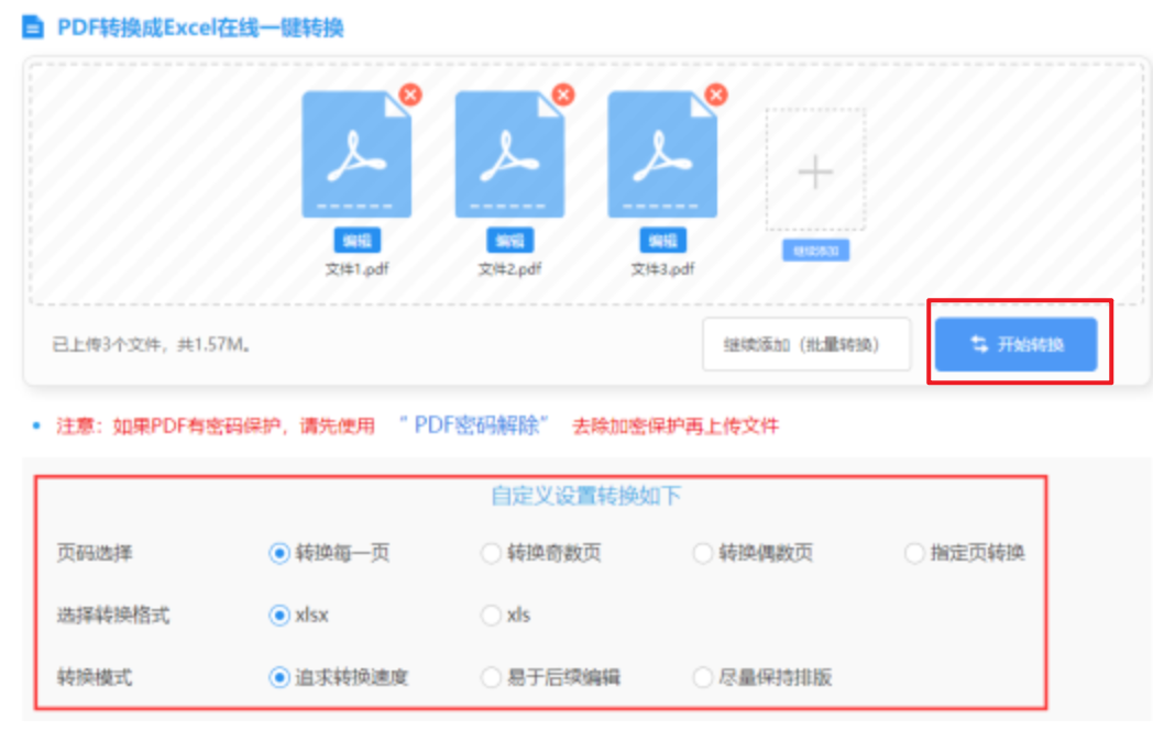 博亚体育app安卓下载使用讲解 - 开始转换