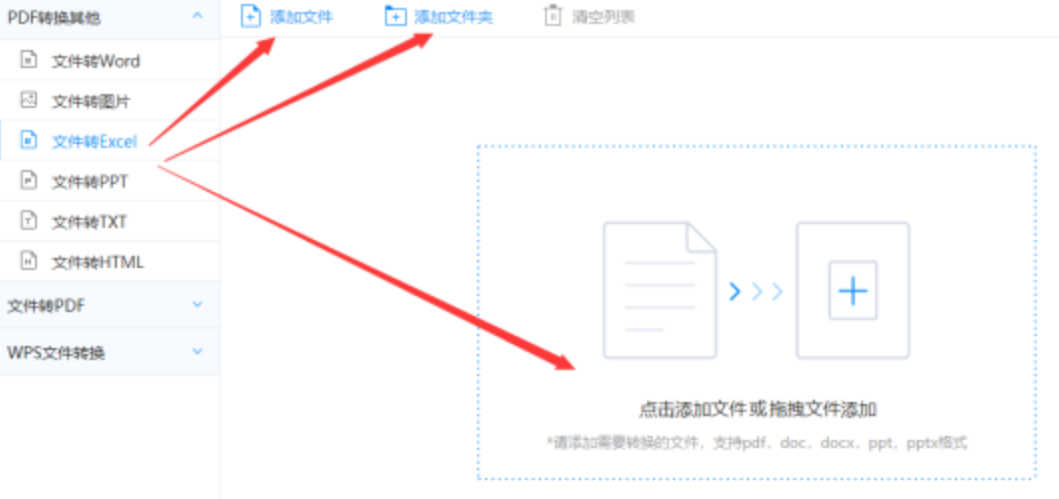博亚体育app安卓下载使用讲解 - 选择文件格式